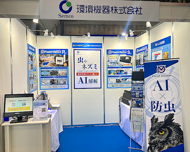 FOOMA JAPAN2025 出展のお知らせ