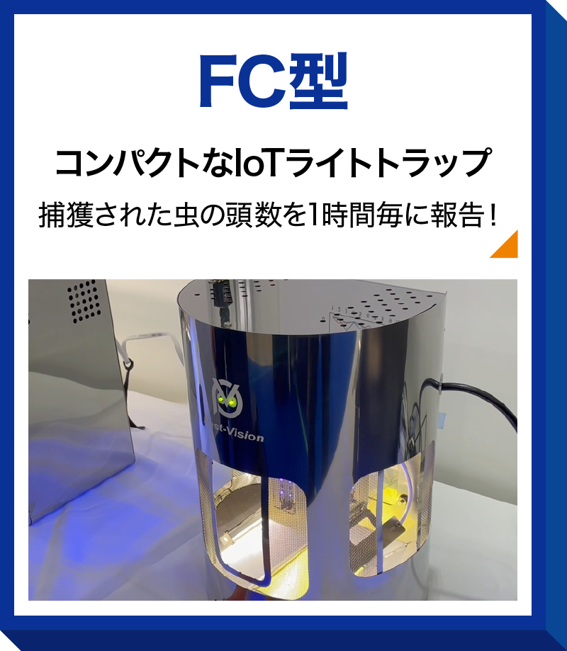 FC型