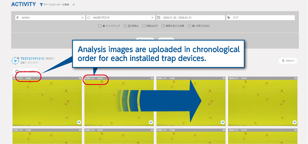 設置した捕虫器ごとに時系列に解析結果画像がアップロードされてきます